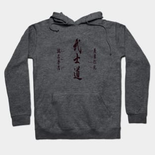 Bushido Code in Kanji Hoodie